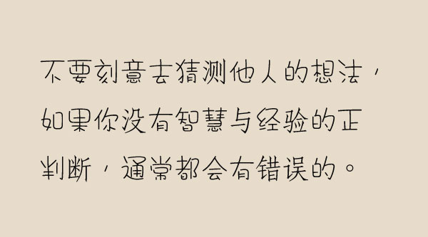 别把谁想太好,也别把谁想太坏,很多事你不知道