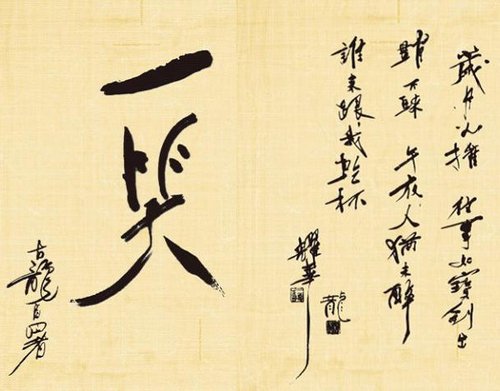 古龙:在妻子和朋友之间,我宁可选择朋友