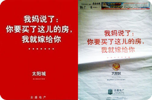 我妈说了:你要买了这的房,我就嫁给你