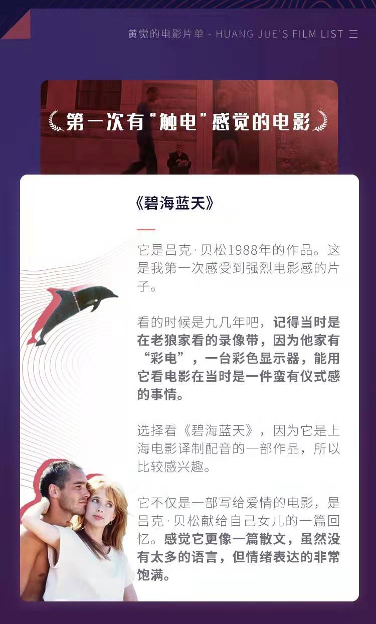 黄觉去老狼家看录像带,你猜他们看啥片 作者/大噪