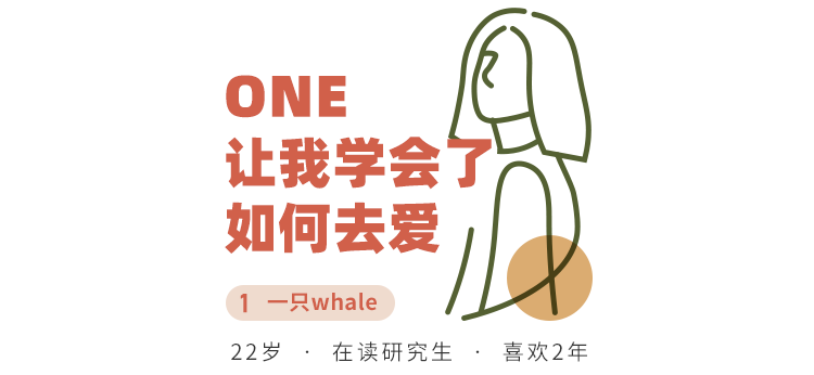 “因为一个人,看了七年ONE”丨坚持热爱的7个理由 作者/ONE·一