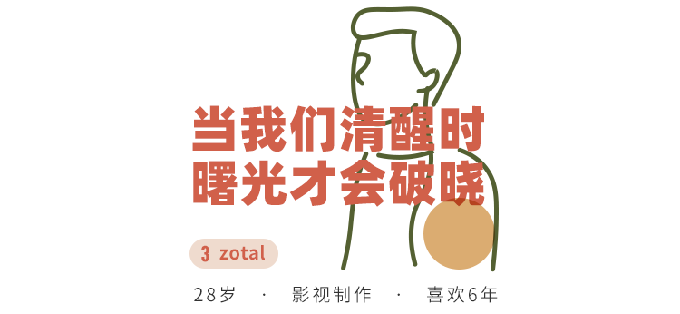 “因为一个人,看了七年ONE”丨坚持热爱的7个理由 作者/ONE·一