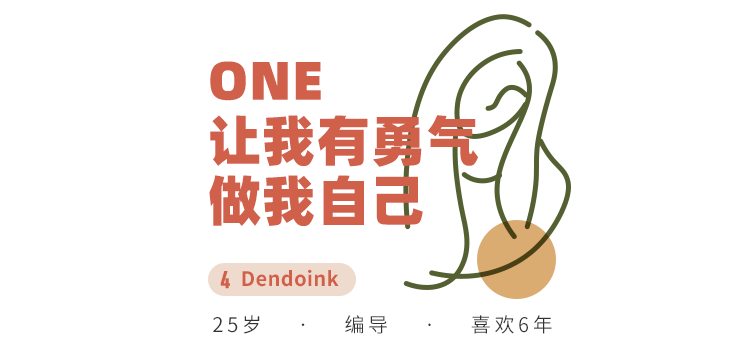 “因为一个人,看了七年ONE”丨坚持热爱的7个理由 作者/ONE·一