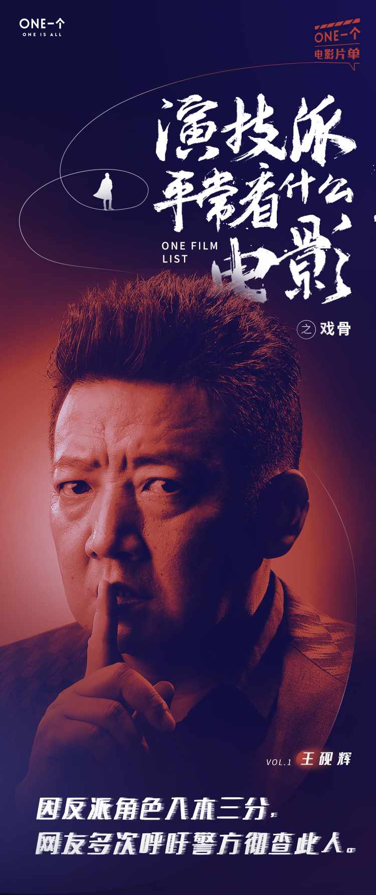 你看了他十几部电影,却叫不出他的名 作者/大噪