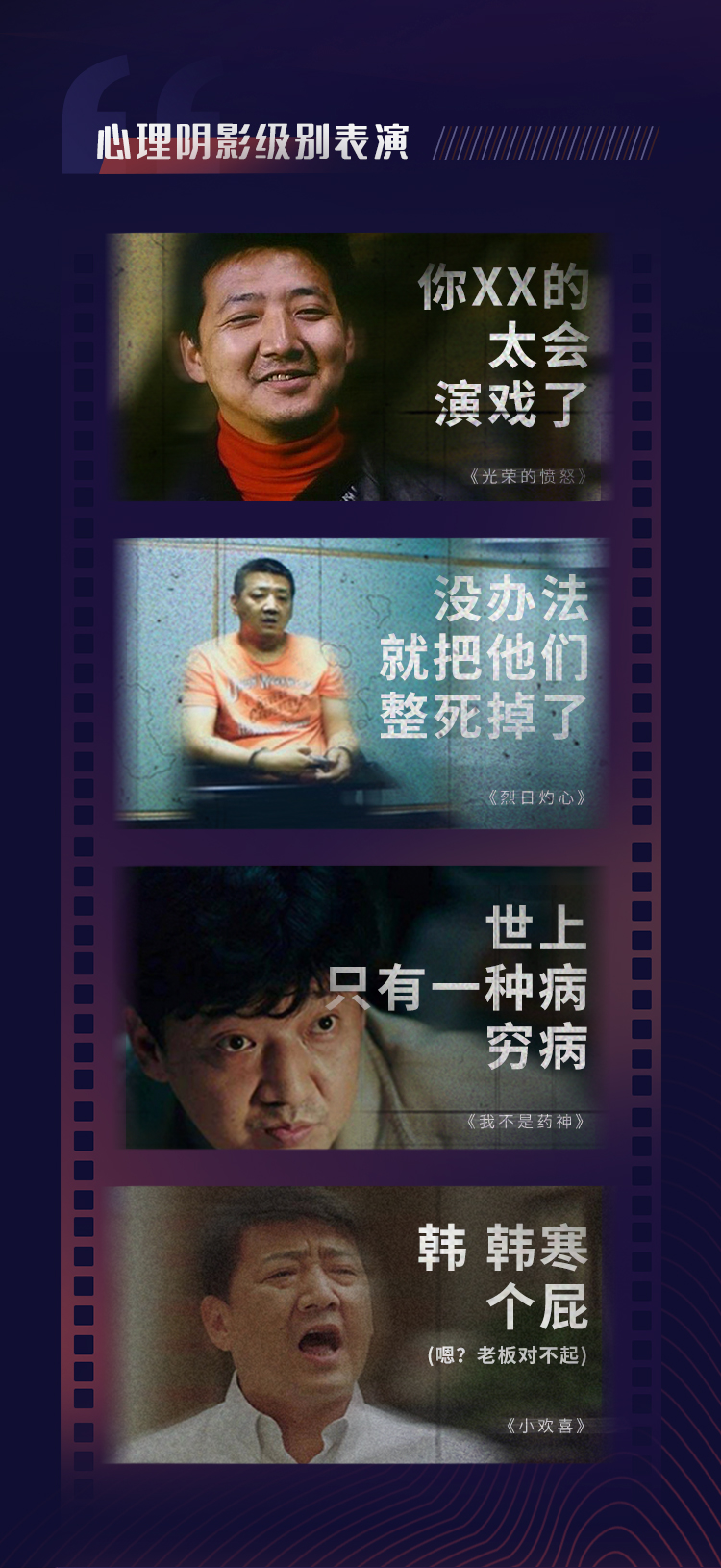 你看了他十几部电影,却叫不出他的名 作者/大噪