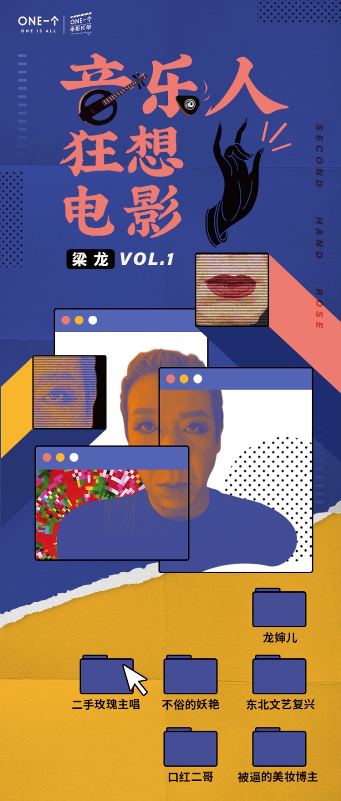 东北老舅梁龙,老baby也是个影迷 作者/大噪