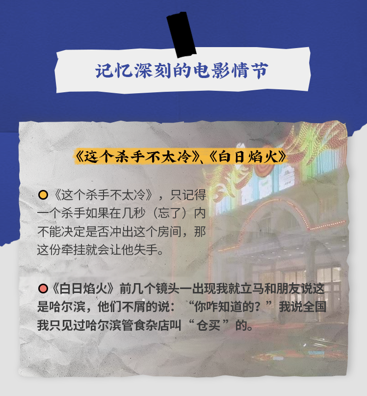 东北老舅梁龙,老baby也是个影迷 作者/大噪