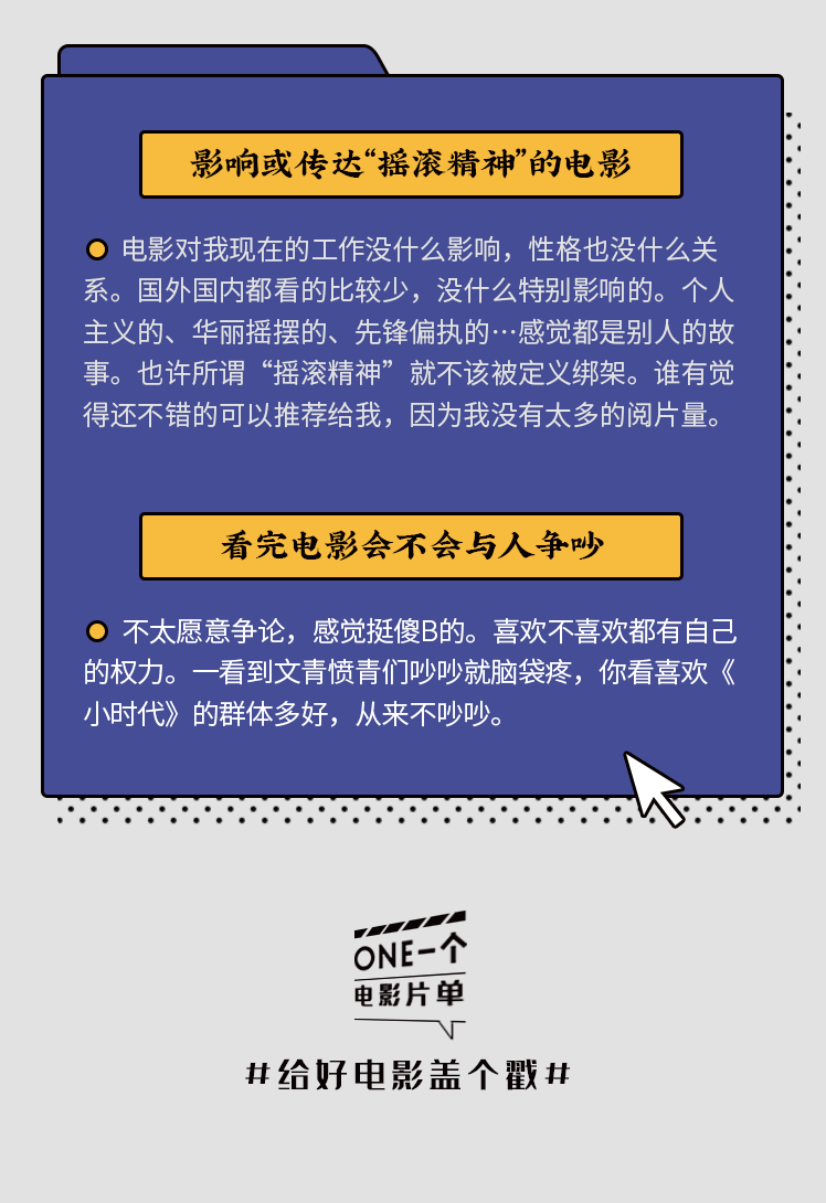 东北老舅梁龙,老baby也是个影迷 作者/大噪