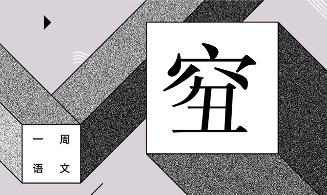 金钱说它不同意 作者/黄集伟