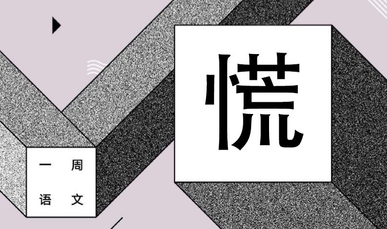 带着我的祝福给我滚 作者/黄集伟