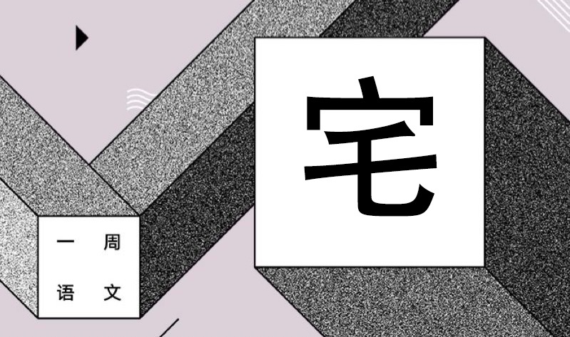 得饶人处且饶舌 作者/黄集伟