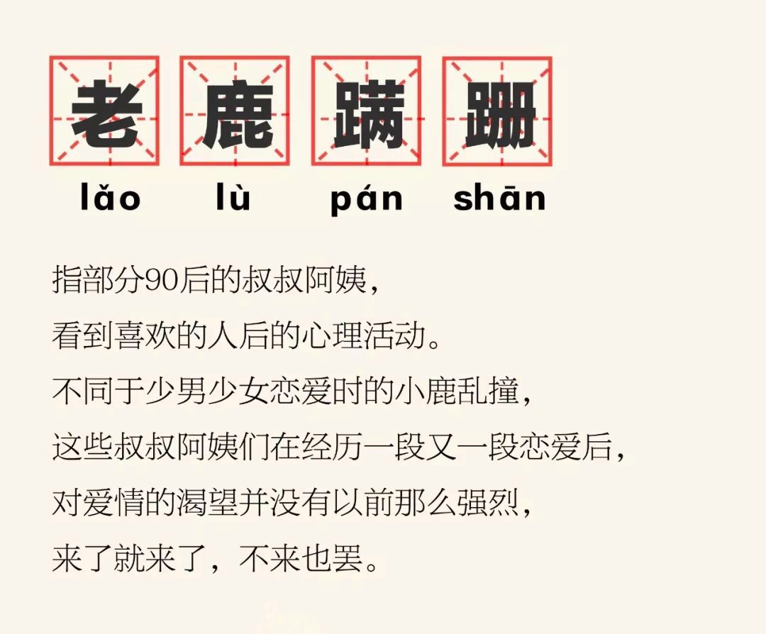 我们90后谈的,都是黄昏恋 作者/
