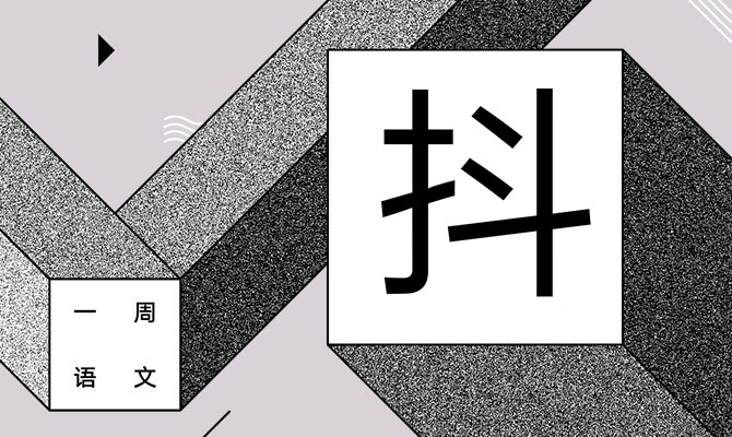 打骚扰电话的本周都回来上班了! 作者/黄集伟