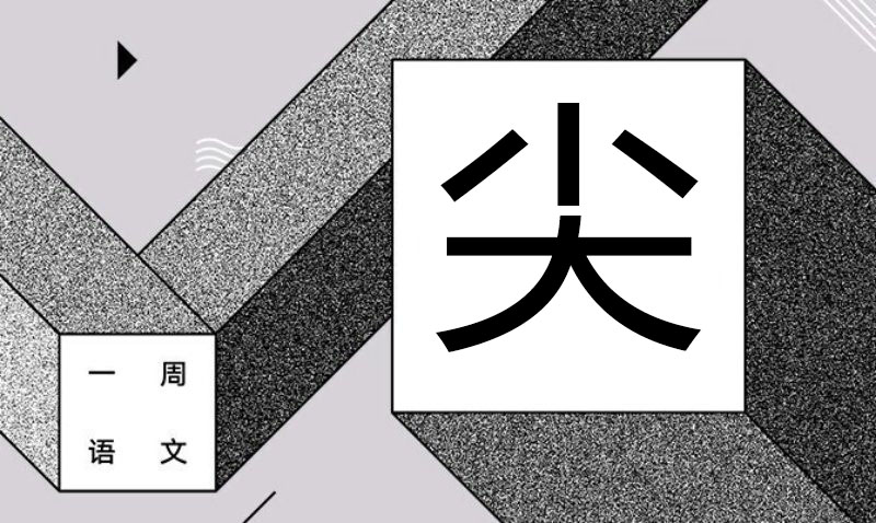 熬最深的夜,泡最厚的枸杞 作者/黄集伟