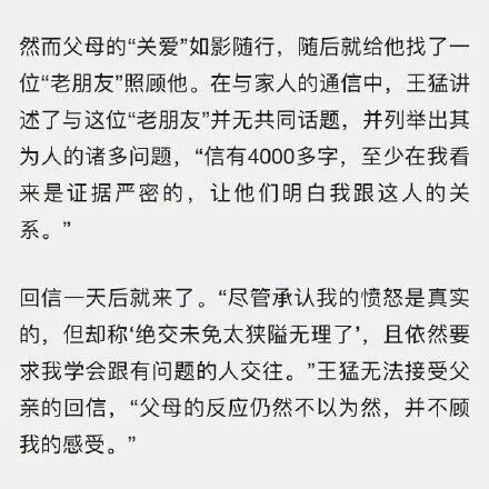 爸妈,我过年不回家可以吗? 作者/十三妹丁无畏