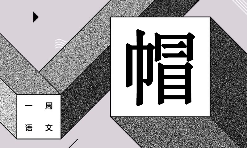 愿相爱的人总是开心和好看 作者/黄集伟