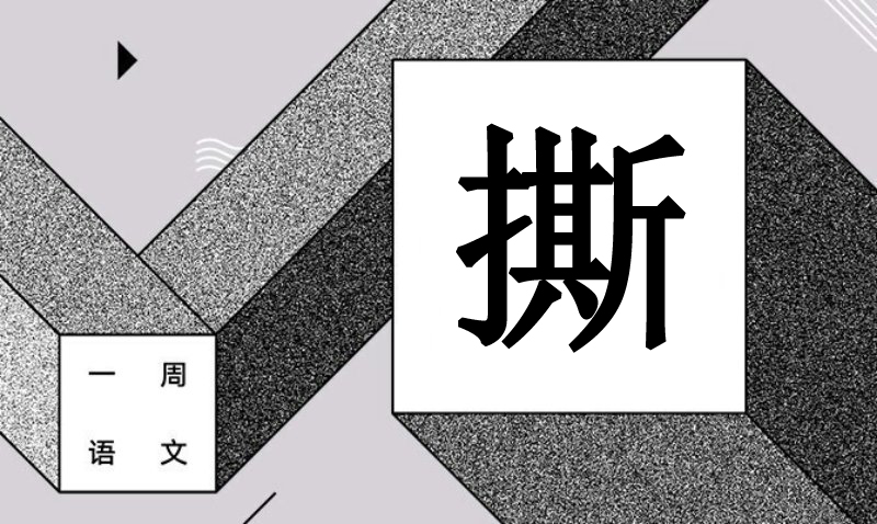 祝大家在新年里变得跟自拍头像一样好看 作者/黄集伟