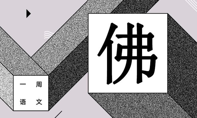 在最将就的条件里以最不将就的方式活着 作者/黄集伟