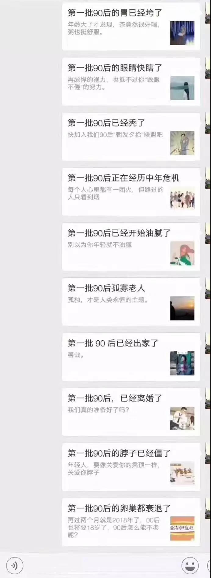第一批90后还能活到2018年吗? 作者/