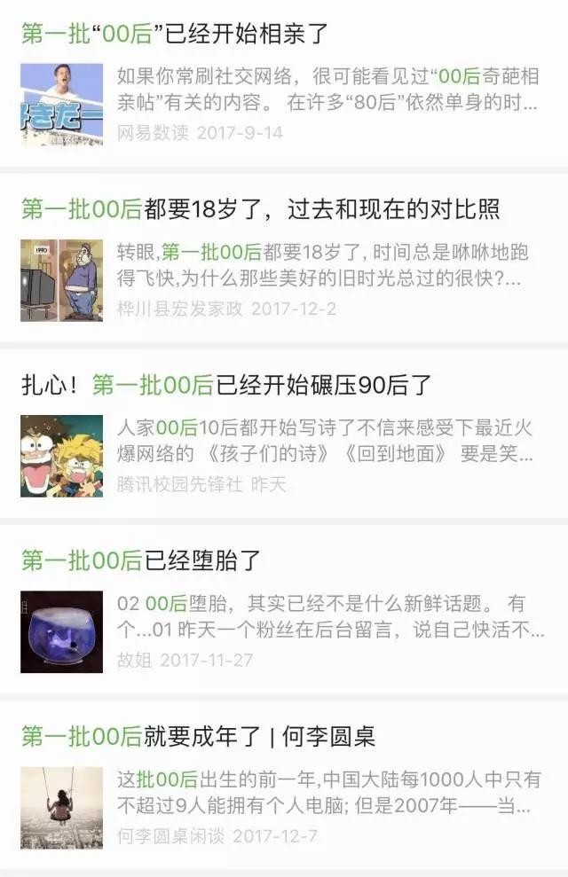 第一批90后还能活到2018年吗? 作者/