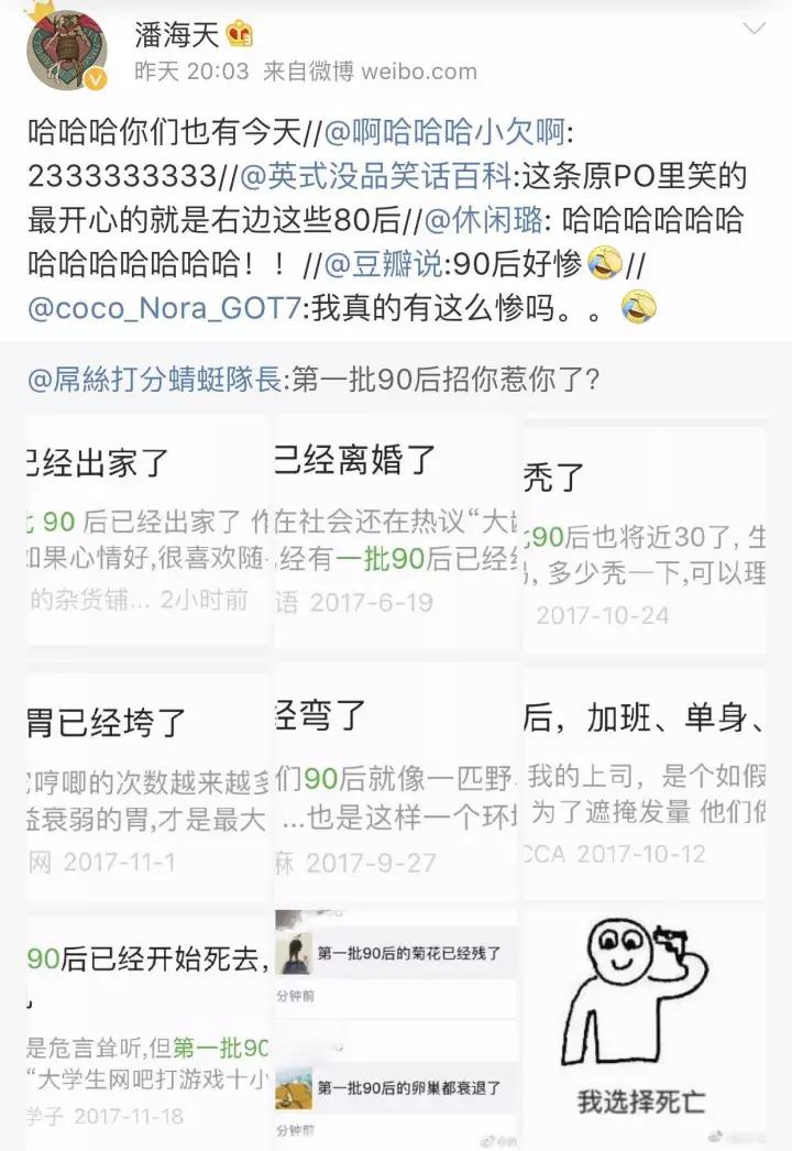 第一批90后还能活到2018年吗? 作者/