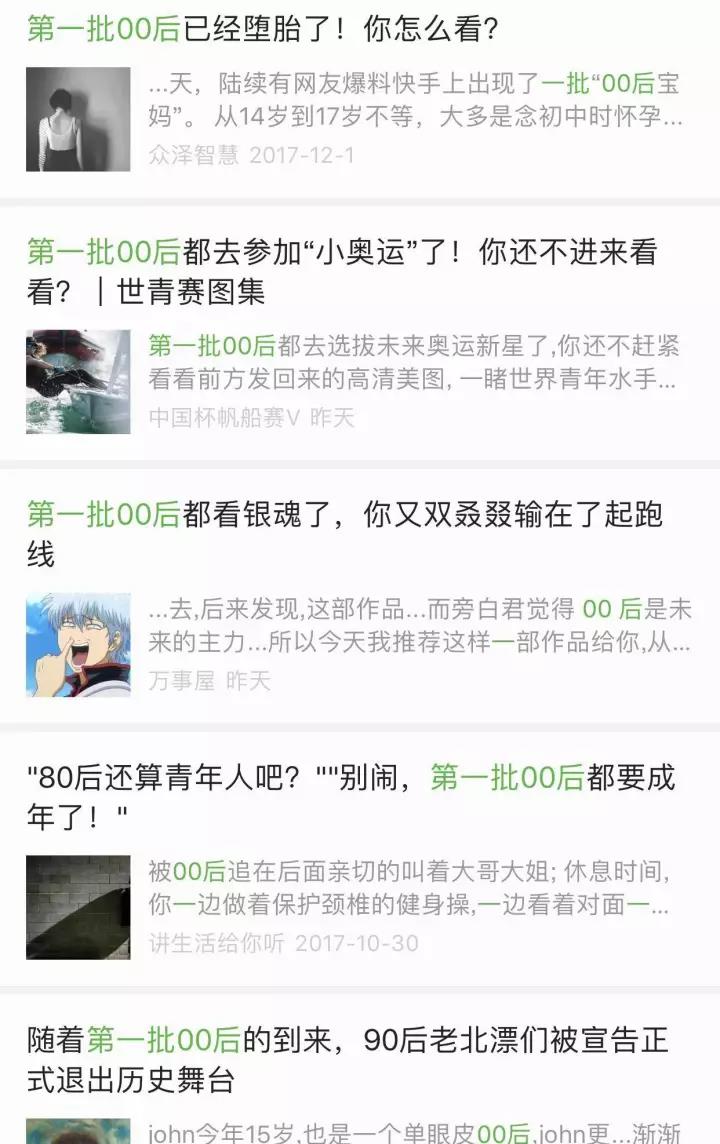 第一批90后还能活到2018年吗? 作者/