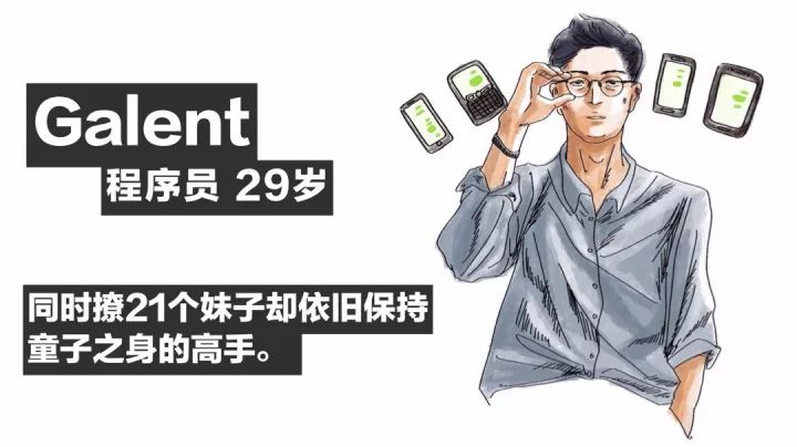 那些撩完就跑的男人什么毛病?我跟他们聊了聊 作者/