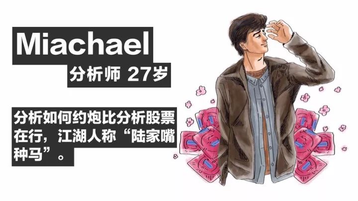 那些撩完就跑的男人什么毛病?我跟他们聊了聊 作者/