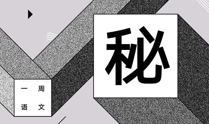 今天败完,明天完败 作者/黄集伟