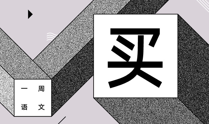打胎半价就非扎堆怀孕? 作者/黄集伟