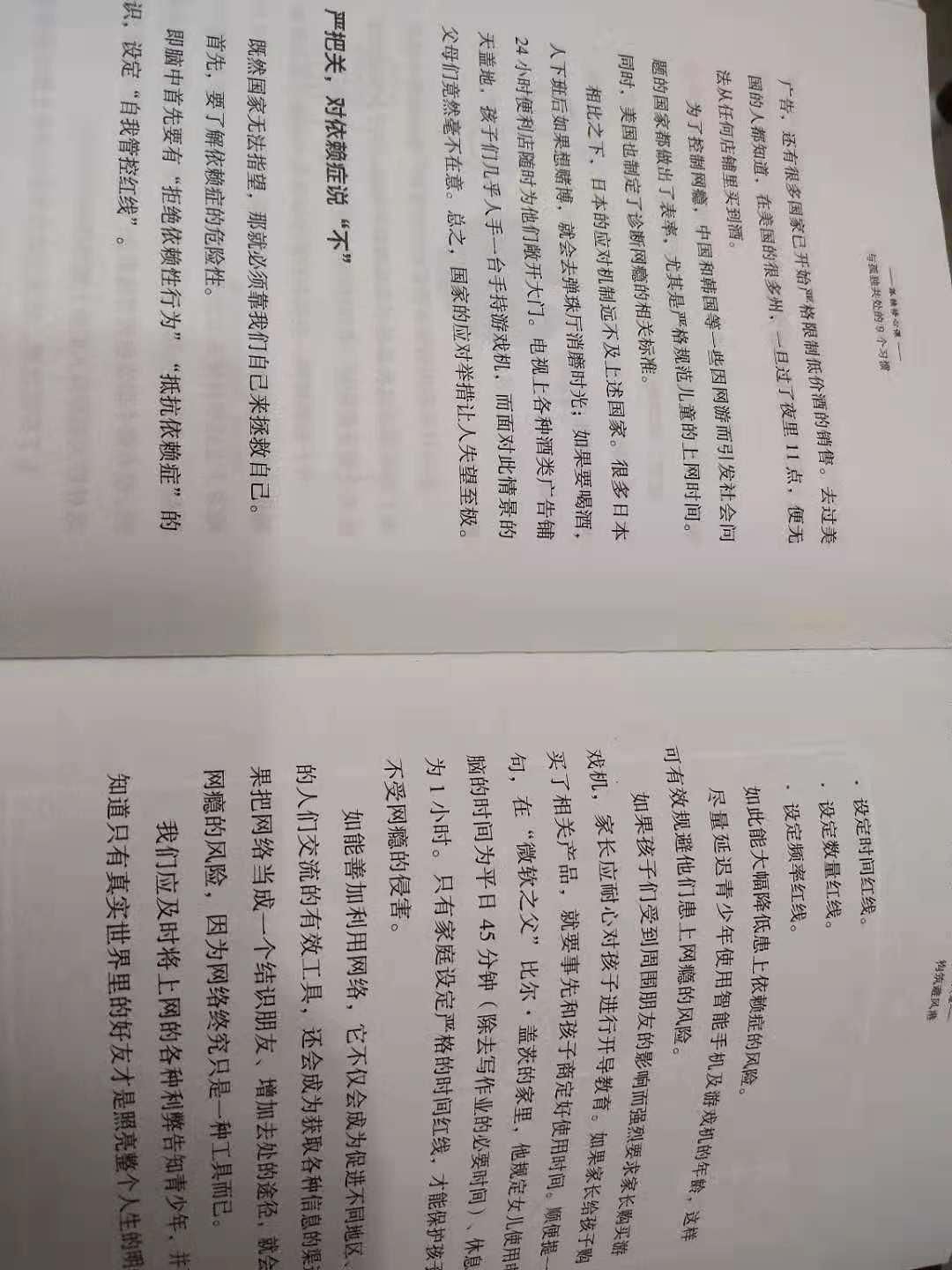 如何与孤独握手言和