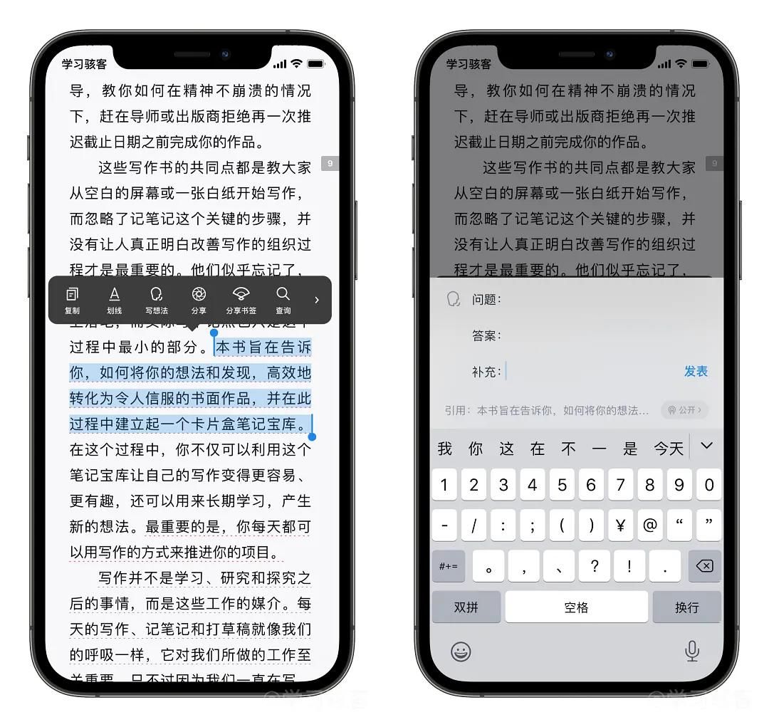 用“卡片笔记写作法”读《卡片笔记写作法》 译者现身说法并完整示范 | 学习骇客