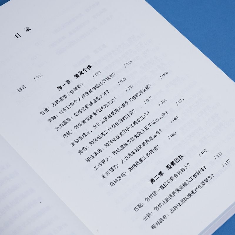 读《李育辉组织行为学讲义》浅谈“人工智能与内卷”