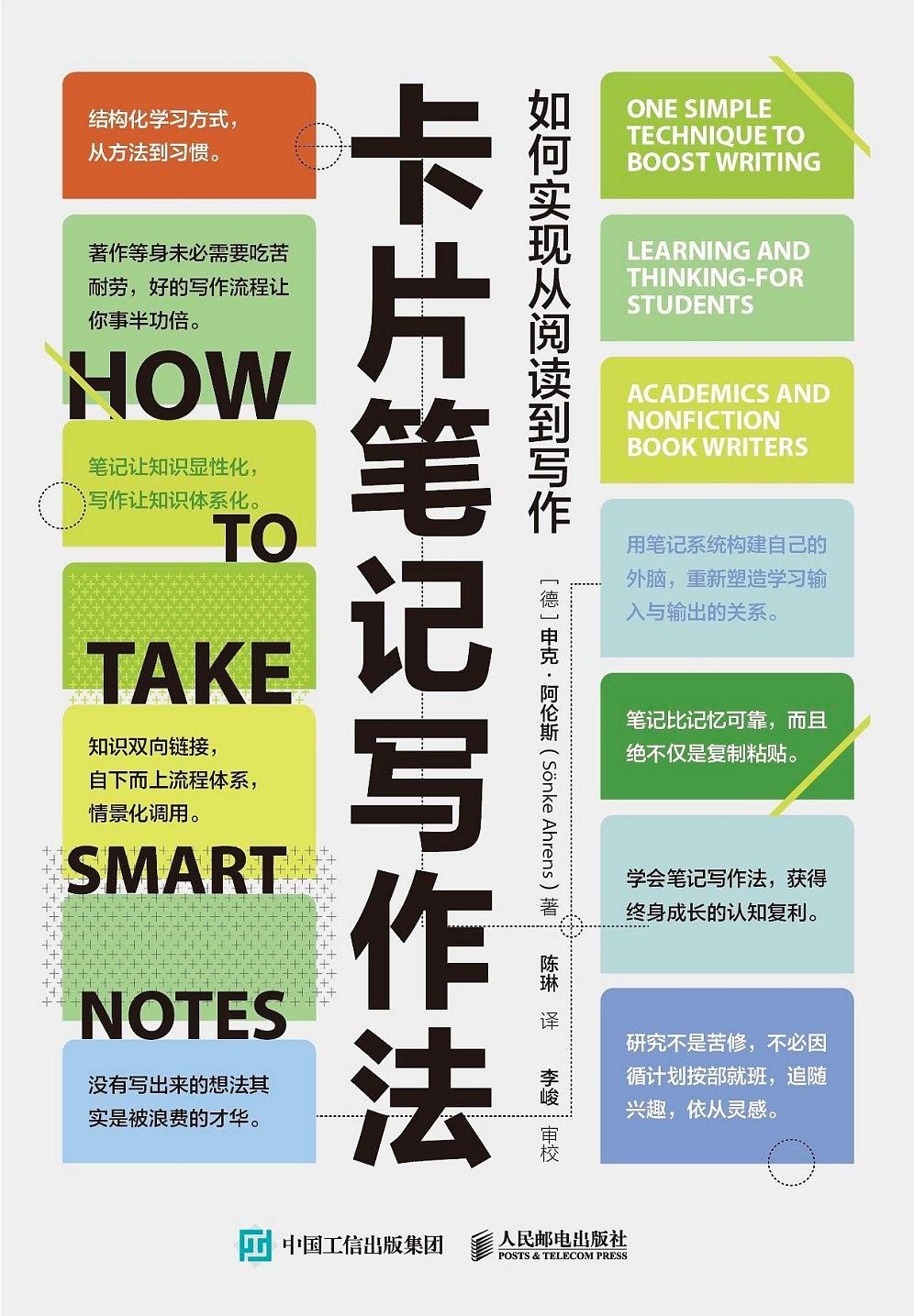自己的笔记从来不看,别人的笔记价值百万……