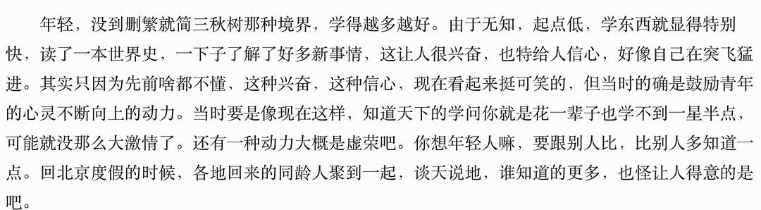 我们之所求,求自己明白