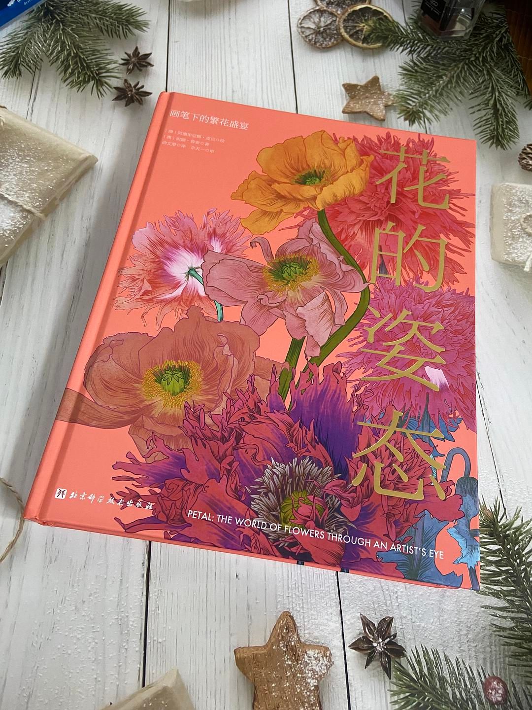 一场繁花似锦的视觉盛宴,你准备好了吗?