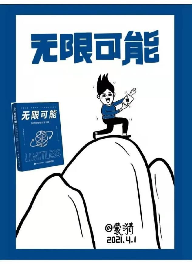 从脑子有问题的孩子到大脑教练:不设限的人生才有无限可能