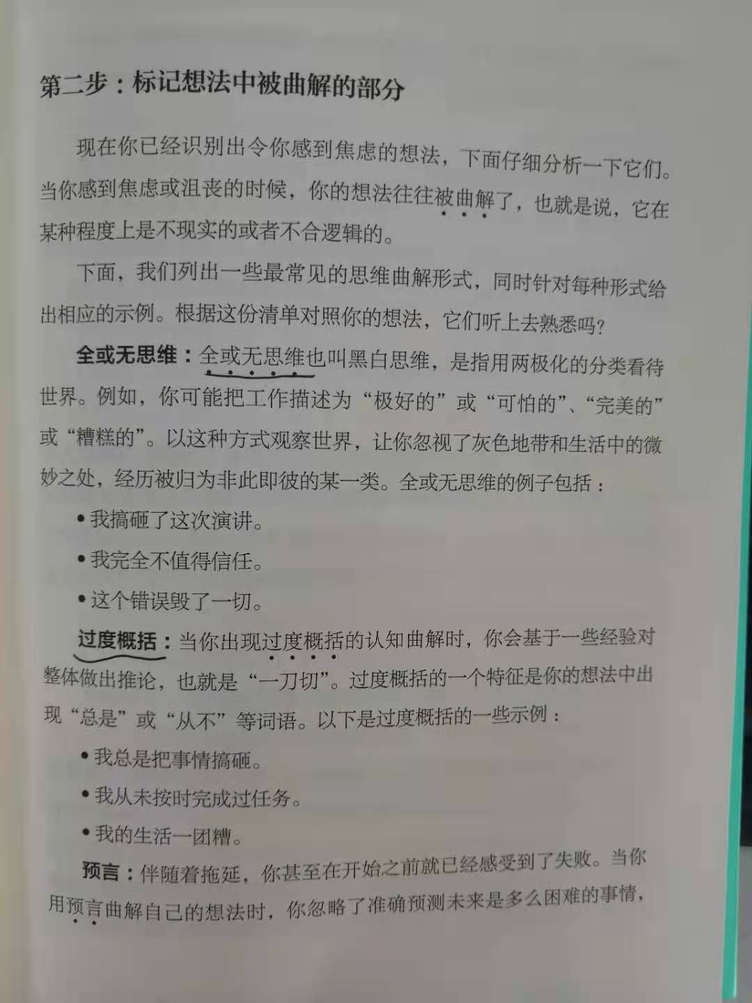 拖延症不是懒,是你怕了!人人都在拖延,其背后根源竟是焦虑
