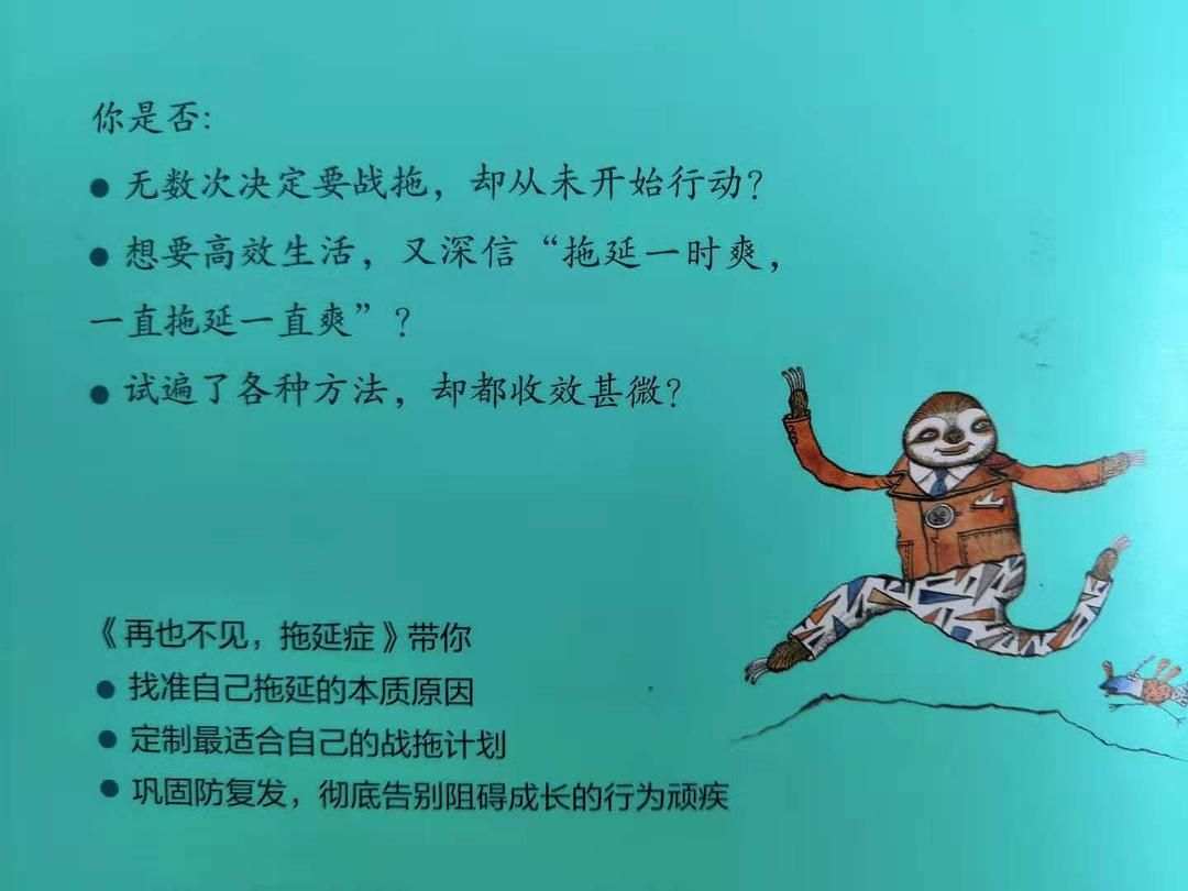 拖延症不是懒,是你怕了!人人都在拖延,其背后根源竟是焦虑