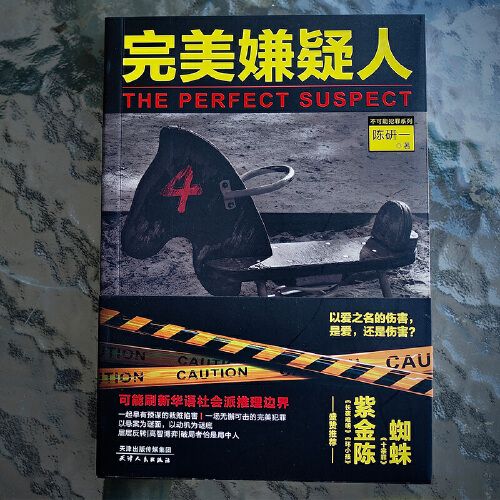 一股悬疑界蜻蜓点水般的清流