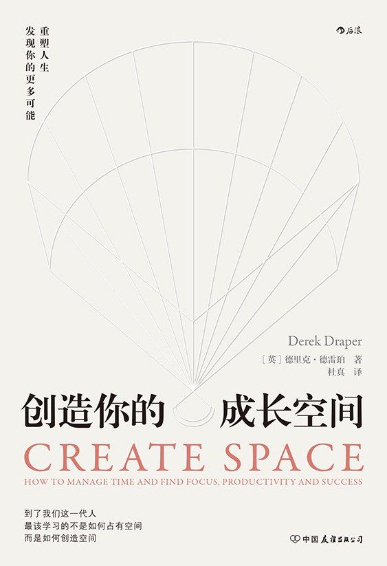 幸福的人生需要空间