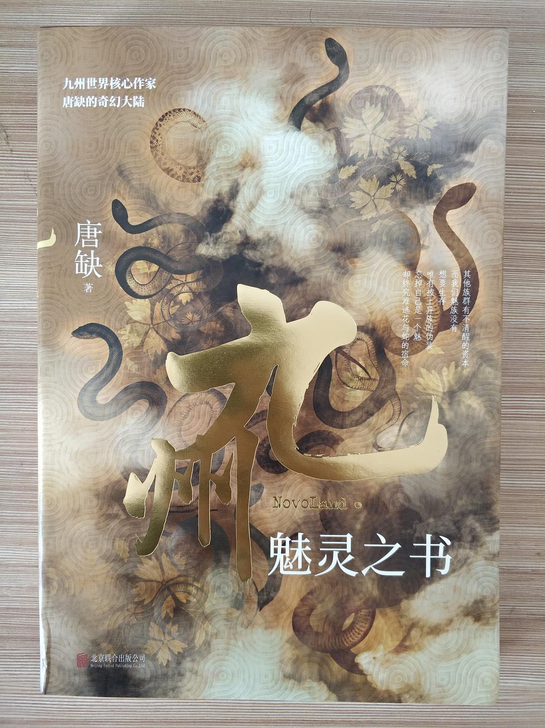 九州最孤单的种族