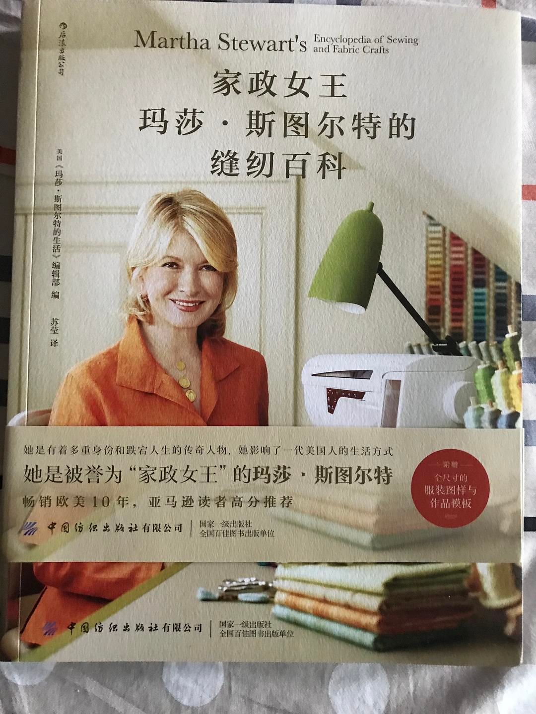 她是被誉为“家政女王”的玛莎·斯图尔特,看看她带来的缝纫百科