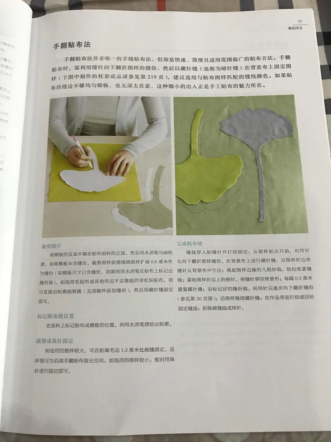 她是被誉为“家政女王”的玛莎·斯图尔特,看看她带来的缝纫百科