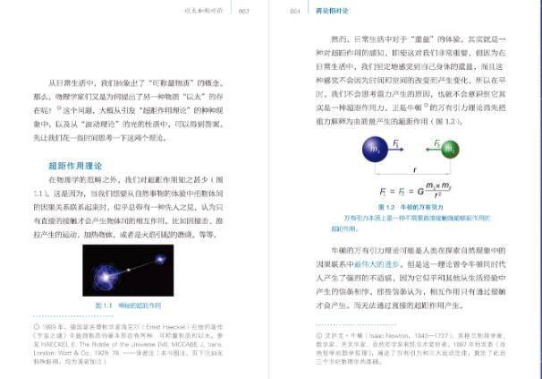 于有限的时空中寻求无限的研究趣味