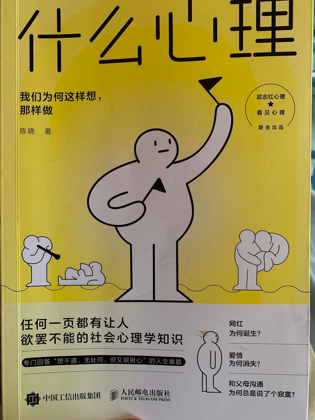 《什么心理》念念不忘,必有回响