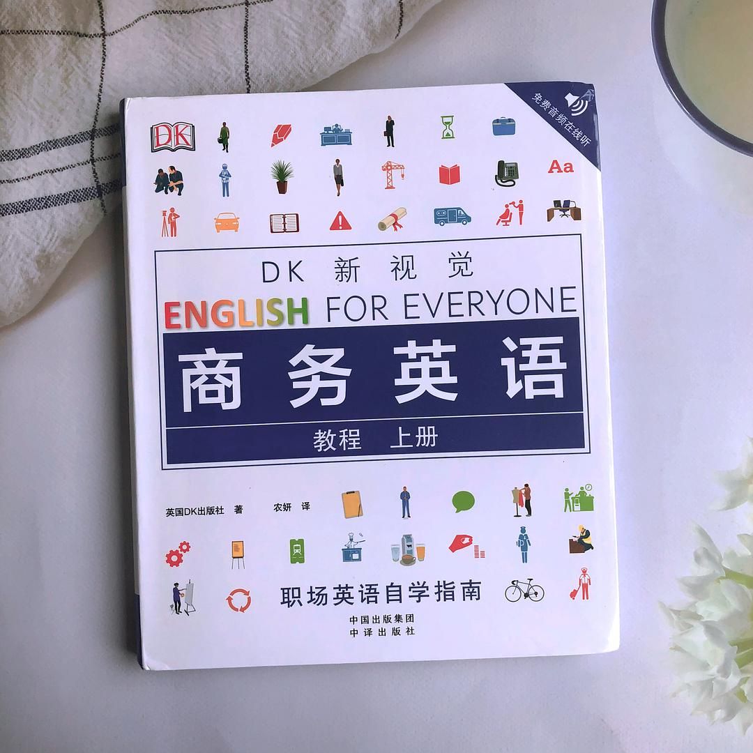 职场英语自救指南