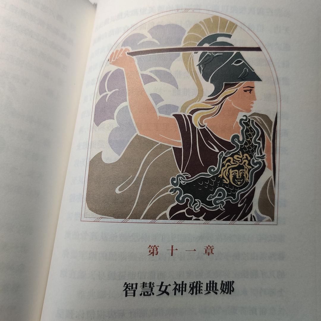 那些最美好有趣的人神故事,那些最全面真实的希腊神话
