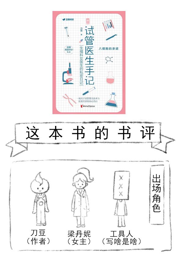 这本书的书评