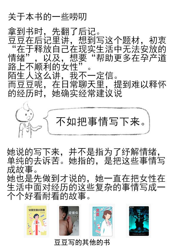 这本书的书评